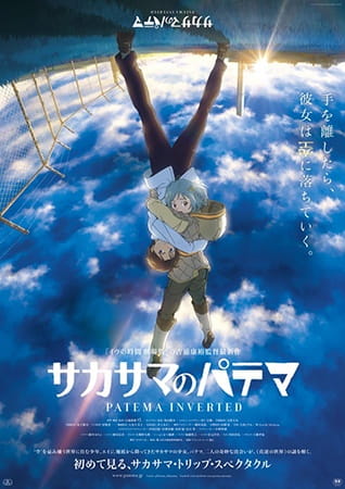 Affiche de Sakasama No Patema